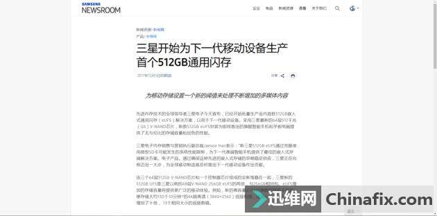 512GB内存手机明年面世！三星官宣开始量产512GB闪存芯片