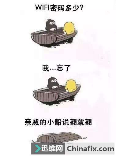 忽然忘了无线WiFi密码如何维修？