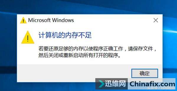 内存不足如何维修，这样设置一下试试！