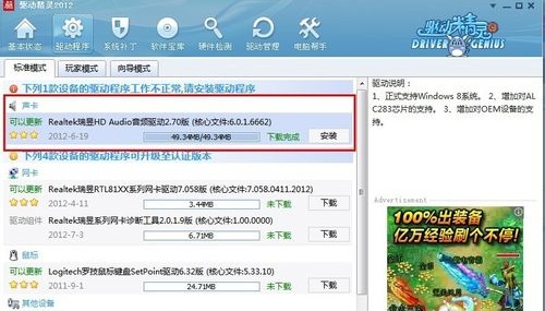 麦克风坏了怎么修？win7系统麦克风坏了的怎么修理