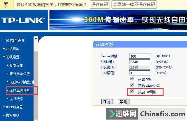 超实用家庭无线路由器设置指南进阶版