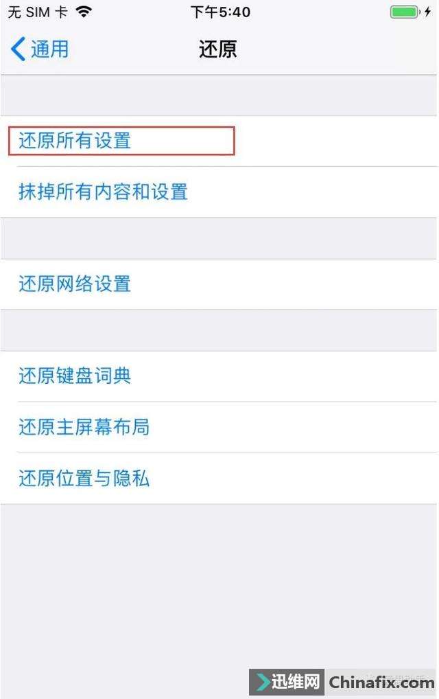 iPhone X闪退黑屏如何维修？