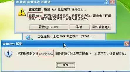 简单几招轻松处理宽带问题