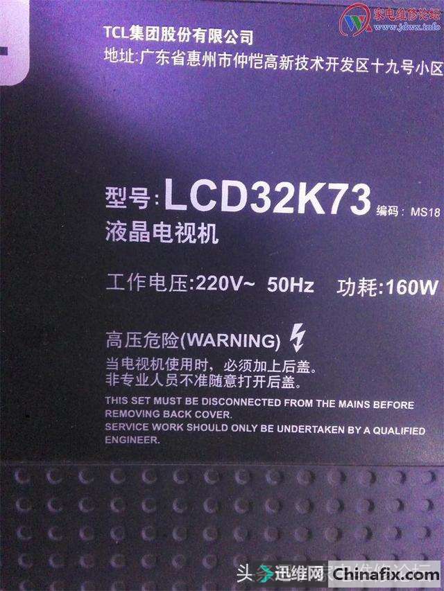 TCL液晶电视LCD改LED背光一例