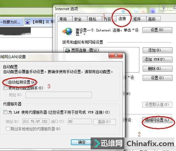 IE浏览器常见问题解析