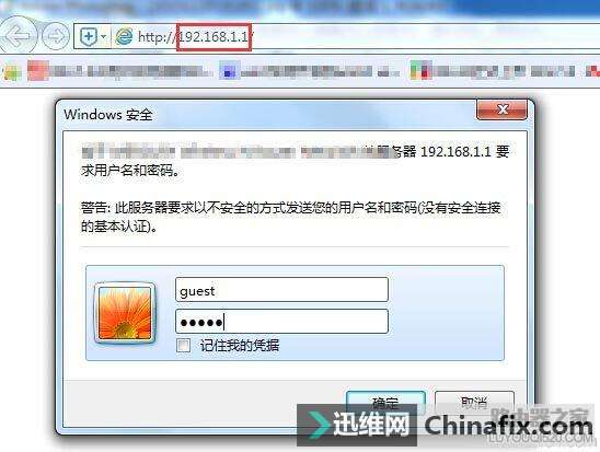 磊科路由器怎么设置限速
