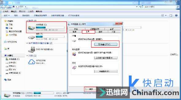 硬盘坏道的相关知识以及检测修复方法