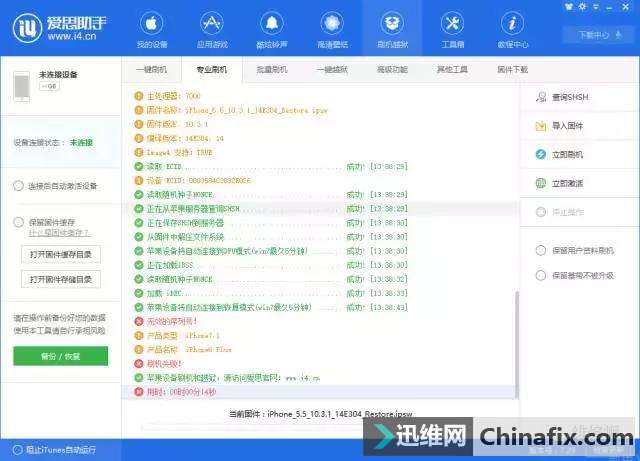 iPhone6 Plus白苹果，刷机未知的错误14