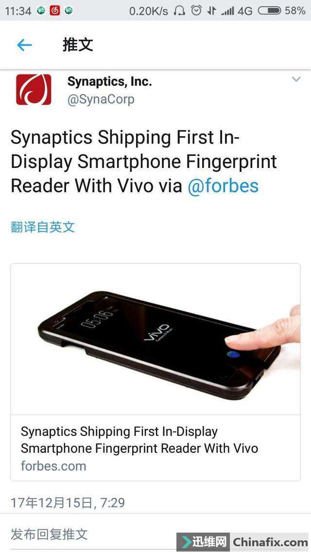 vivo正式宣告全球首发屏下指纹解锁技术，开启指纹解锁新纪元！
