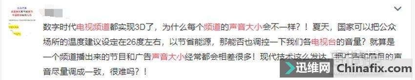 一招教你搞定各个电视频道声音大小不一样的问题