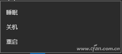 Win10的电源选项的小奥秘 你了解多少？