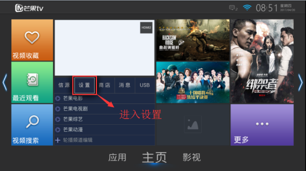 tcl怎么进入工厂模式?tcl智能电视进入工厂模式的方法