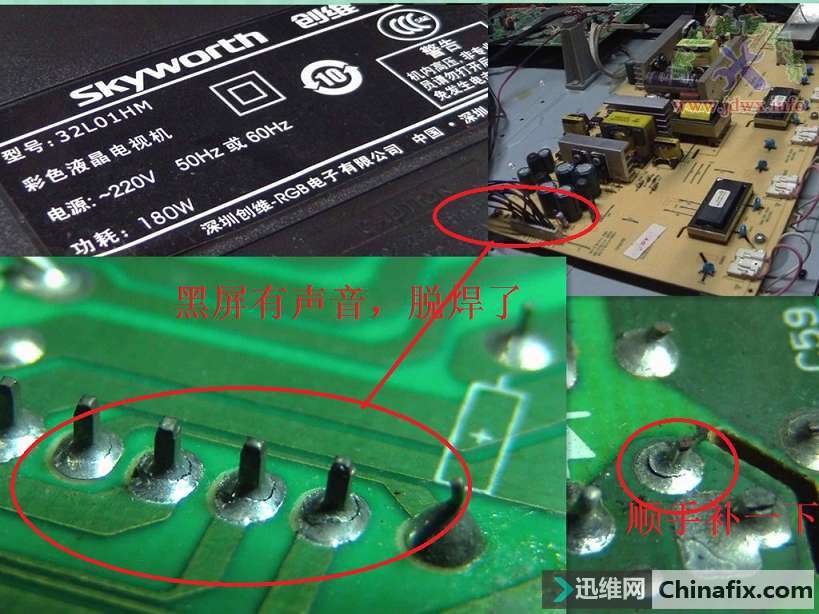 创维32寸L01HM液晶电视黑屏但有声音是如何维修？