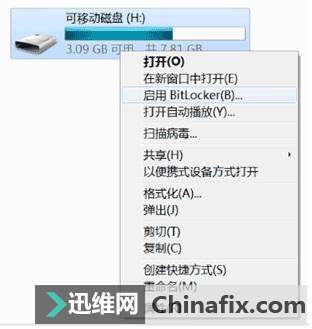 如何对U盘进入加密？手把手教你为U盘加把安全锁！