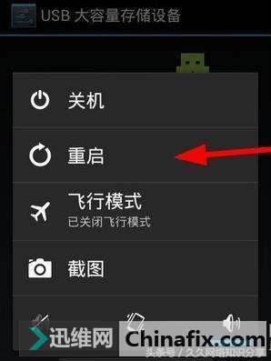 四大手机关机再开和手机重启的分别　搞定清除手机数据的烦恼！