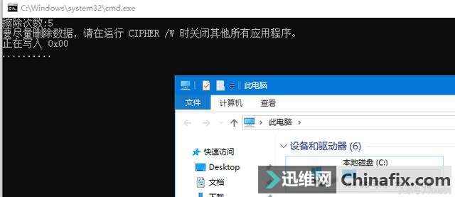 怎样彻底删除硬盘数据？