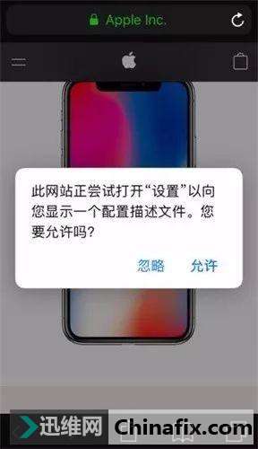 苹果iOS描述文件如何维修