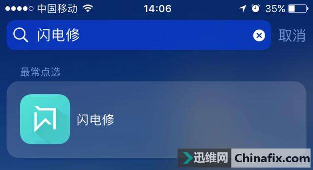 iPhone下拉搜索里的隐藏功能，你知道哪几个？
