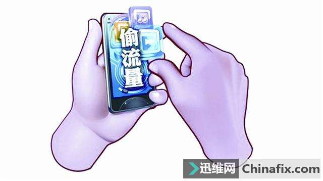 关闭移动数据运用无线WiFi还被扣流量如何维修？