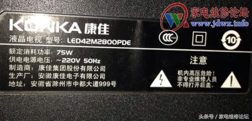 康佳液晶电视LED42M2800PDE开机画面几秒后黑屏维修实例