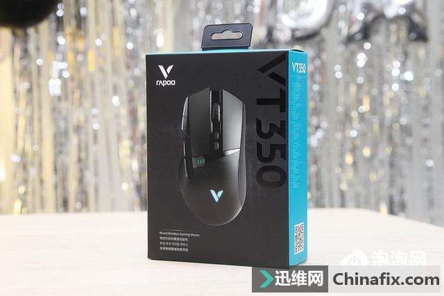 畅享无线竞技 雷柏VT350双模电竞游戏鼠标详解