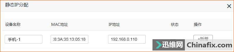 无线路由器怎样限制人数？