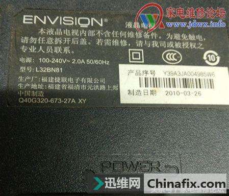 Envision（易美逊）L32BN81液晶电视图声时有时无，背光正常维修