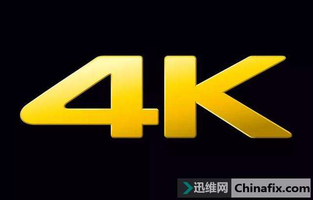 轻松识破伪4K！教你辨别真假4K电视几大方式