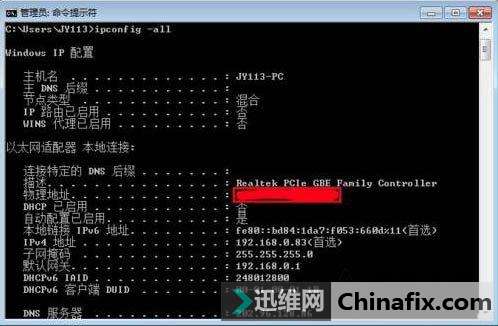 Win7网卡物理地址修改的方式