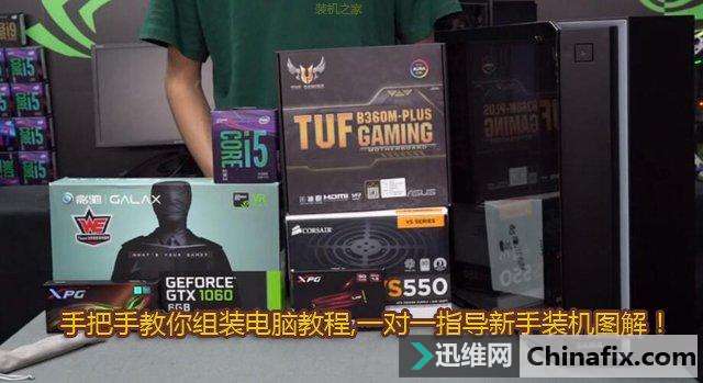 如何组装电脑？组装电脑教程你不容错过！