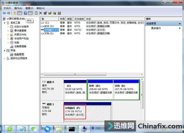 电脑不显示u盘图标如何维修？教你两个方式来搞定