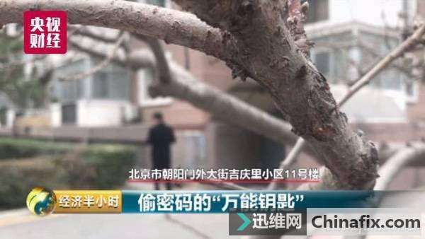 彻底栽了！为什么无线WiFi万 能钥匙遭人恨？