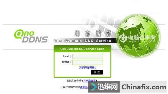 动态DNS是什么 TP-Link路由器动态DDNS设置方法