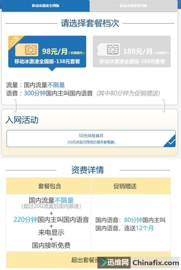 手机不限流量套餐为何都要限速？终于真相了