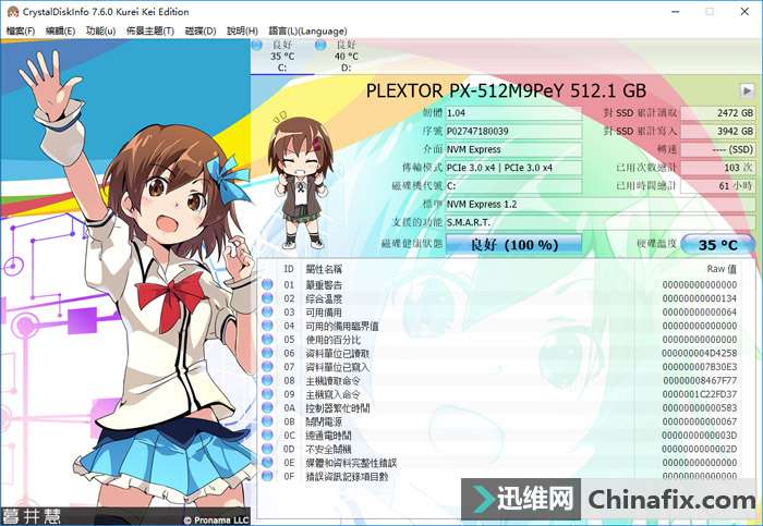 硬盘的S.M.A.R.T.信息是什么？如何看懂它