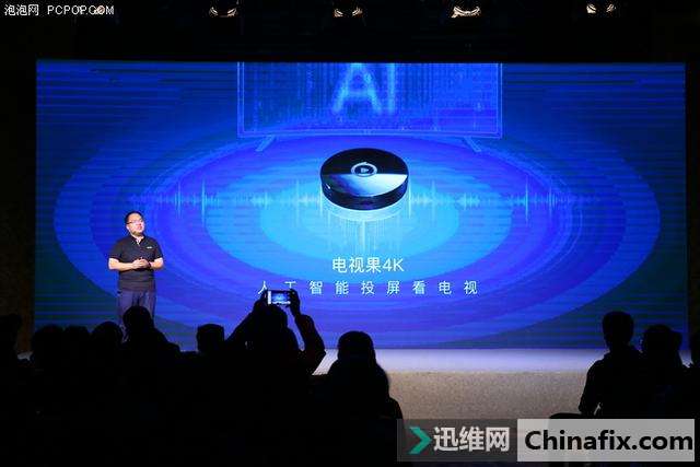 全球首款AI投屏神器智能硬件：爱奇艺电视果4K正式发布