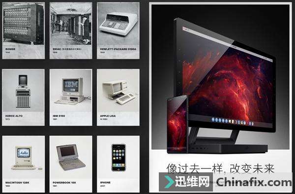 锤子发布坚果TNT工作站：罗永浩的全新交互革命之作