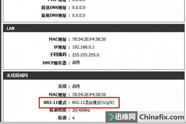 连不上旧路由器？改一下这里就好了！