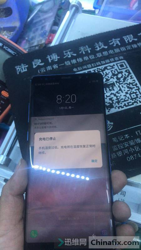 NOTE8充电提示温度过低检修思路