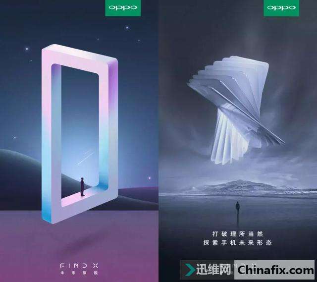 新情报！OPPO翻转摄像头专利曝光，Find X或采用折叠屏！
