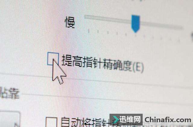 科普：什么是鼠标加速度？为什么玩游戏要关掉？