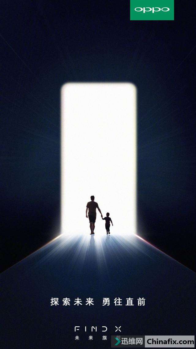 OPPO Find X发布：全隐藏式3D摄像头+真全面屏，惊艳全场