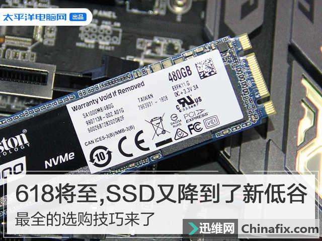 如何选择合适自己的SSD固态硬盘？最全选购技巧