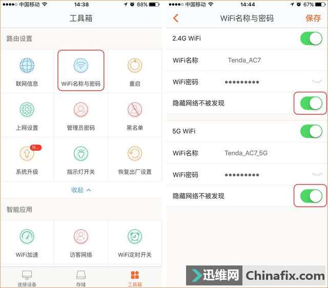 如何禁止无线WiFiwan能yao匙连接我家的无线WiFi？