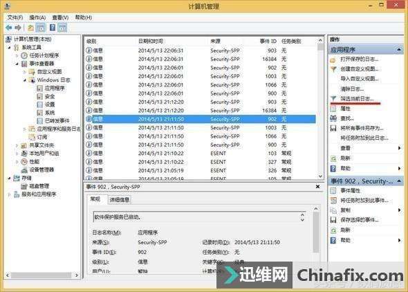 怎么查看电脑系统日志文件？