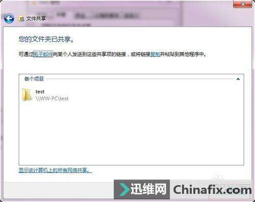 win7网络共享文件夹怎么设置?