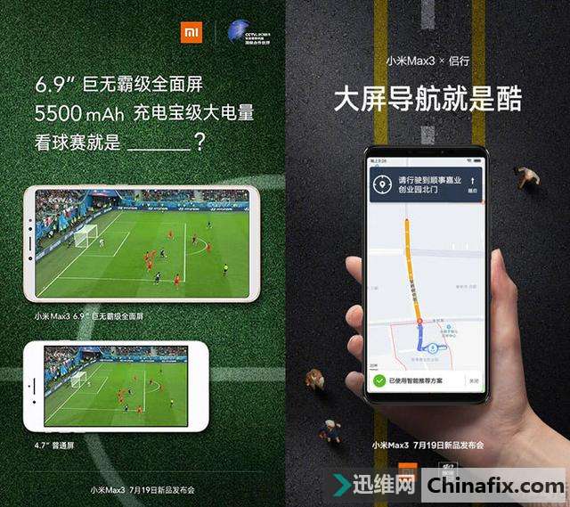 小米Max3正面信息全曝光，这手机漂亮吗？
