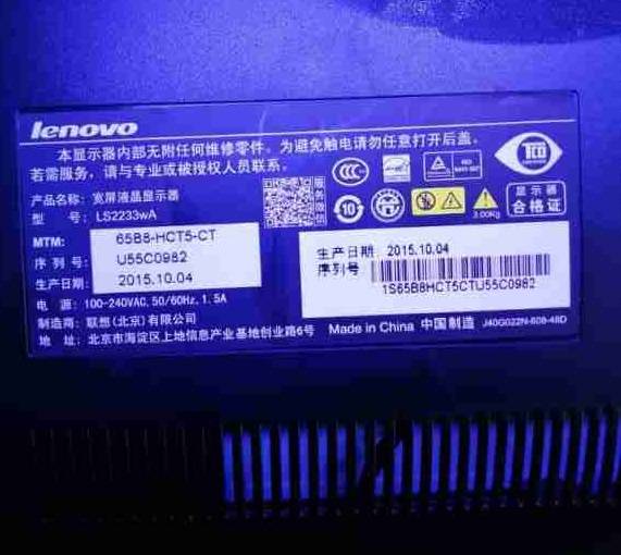 联想LS2233WA液晶显示器白屏如何维修？液晶显示器白屏维修方法！