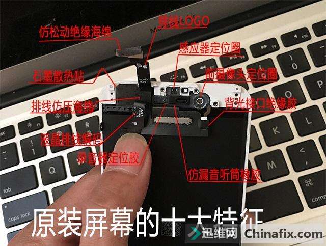 iPhone手机原厂屏和组装屏有什么分别？教你准确识别iPhone手机屏幕幕幕