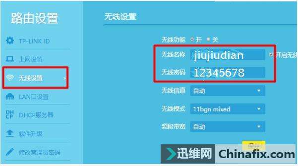 两个无线路由器桥接怎么设置？